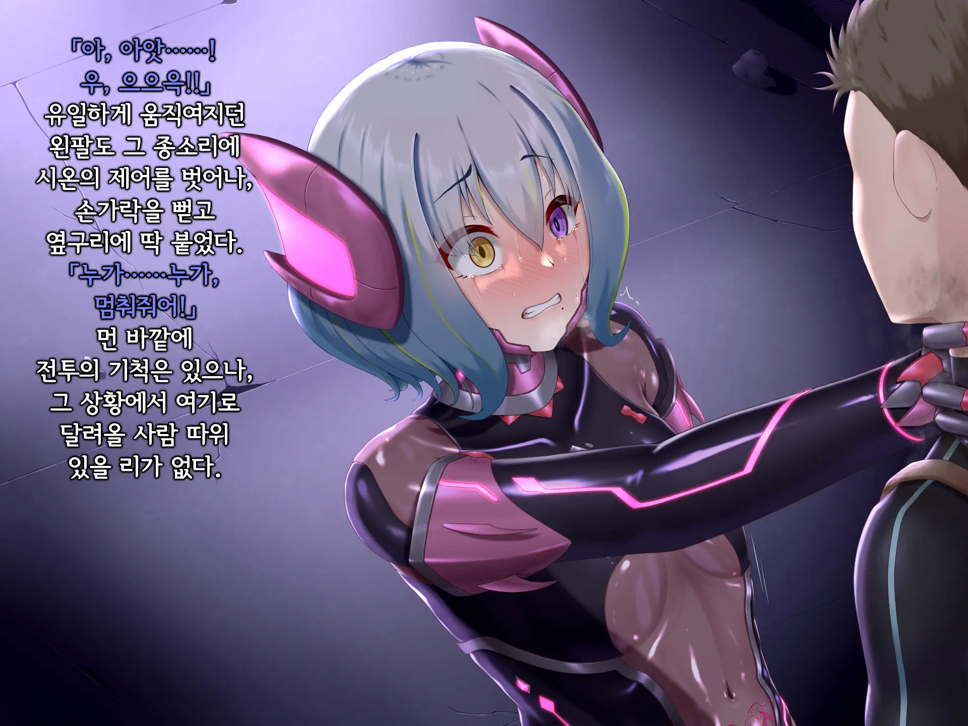 Senyou No Shion -Shinsou Saisei Makyouroku- | 섬요의 시온 -심조최성마교록-